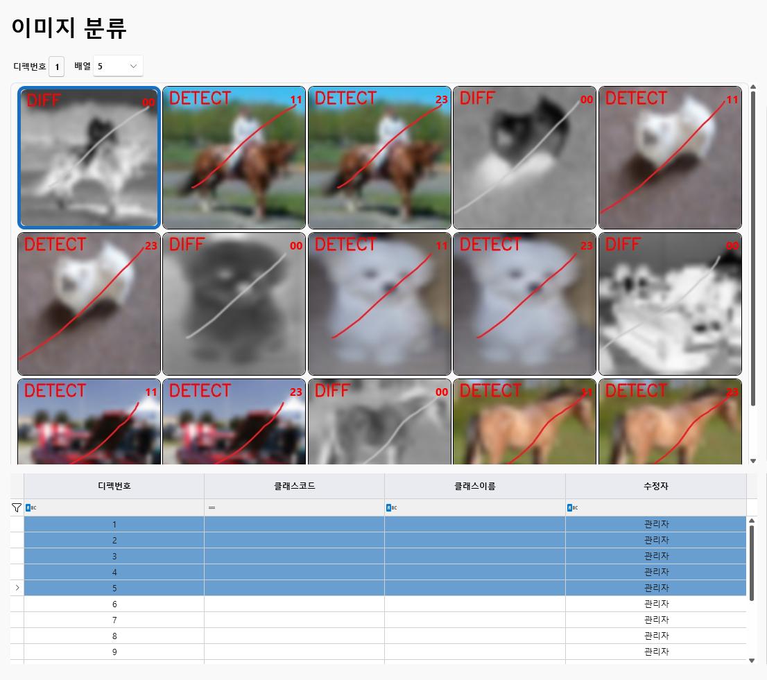 디펙 다중 선택